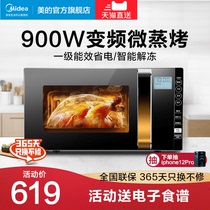 Midea X3-233A microwave oven steaming oven integrated household sterilization frequency conversion automatic intelligent flat light wave furnace