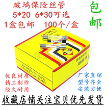5*20 6*30 glass Fuse Fuse 250V 1A 2A 3A 4A 5A 10A 0 1A-25A