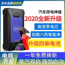 Goodyear car emergency start-up power supply 12v battery ride-on fire rescue artifact Car mobile charging treasure