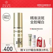 City doctor VC377 whitening light spot essence brighten skin tone facial essence improve acne