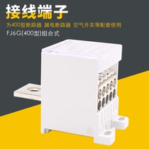 Terminal block FJ6G400 25-70 One in 2 3 4 6 8 10 12 16 18 out switch distribution box