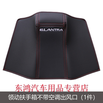 Beijing Hyundai leads the central armrest box anti-kick pad interior decoration stickers a full set of Langdynamic Tucson car supplies