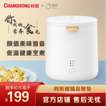Changhong Egg Boiler Hot Spring Egg Boiler Cooking Egg Heart Egg Automatic Power Off Fan Breakfast Machine White Double