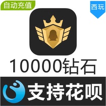 (Automatic recharge) Penguin e-sports live 10000 Diamond recharge Penguin e-sports recharge