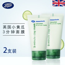 British BOOTS cucumber three minute mask 50ml * 2 stay up late emergency hydrating set