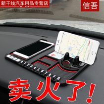 Car car bracket Car anti-slip mat Car mobile phone navigation instrument panel Car multi-function storage pad decoration