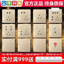 Bull switch socket panel open five holes 86 type household concealed 3USB wall G18 rose gold 123 switch