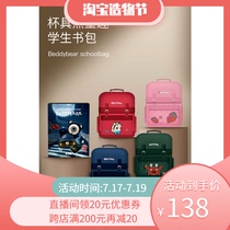 Cup bear 2019 childlike student school bag Sika deer crab boss star strawberry rainbow whale load-reducing shoulder school bag