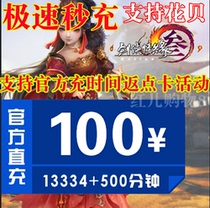 Gold Mountain One Cartoon RMB100  Swordnet Three Swords 3 Points Card Time 13834 minutes Full Full Suit Automatic Recharge