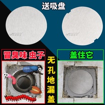 Non-porous sealed floor drain cover round stainless steel anti-bug core sewer bathroom toilet cover