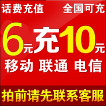  Anhui Unicom 10 yuan mobile phone card quick recharge 1)5)15)20)30)50)100 national automatic second punch