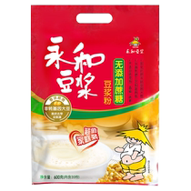 Yonghe Soy Milk Sweet Soy Milk Powder 600g Nutritional Breakfast Soy Soy Milk 20 Small Pack 2 Bags