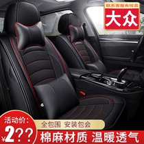  Volkswagen 2019 380TSI Passat luxury premium edition cushion four seasons seat cover car special all-inclusive seat cushion