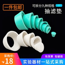 Rubber suction filter pad 9*1 set of Brinell funnel filter filter bowl suction bottle pad leather bowl suction filter bottle sleeve plug filter device accessories chemical experimental equipment