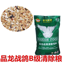 Pinglong battle pigeon grain removal feed B- Class Pigeon Pigeon Pigeon watching pigeon food for feather bird food 50kg