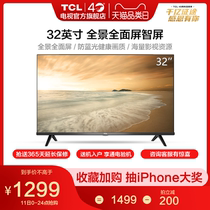 TCL TV 32 inch (inch)32V6H full screen wifi smart network LCD TV official flagship