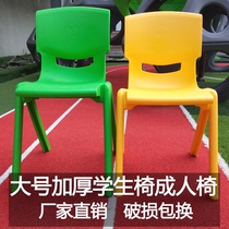 Plastic chair Large thick clinker chair Large primary and secondary school students training course stool Household seat Adult backrest chair