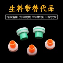 Kangliyuan triangle valve faucet 4 points 6 distribution parts raw material belt replacement silicone gasket sealing ring water leakage