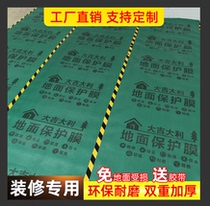 Home decoration floor protective film Indoor tile wood floor moisture-proof plastic disposable custom floor protective pad