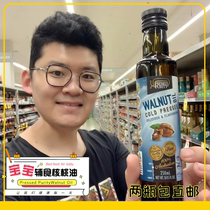 Australia Pressed Purity cold Pressed walnut oil 250ml baby food supplement oil pregnant women elderly