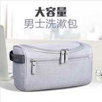 Travel business portable wash bag Mens business outdoor small waterproof womens large capacity cosmetic bag Shower bag