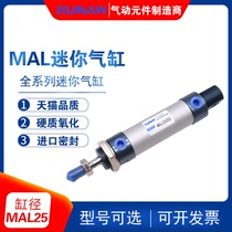 Aluminum alloy mini cylinder MAL25x25x50x75x100x125x150x200 customized non-standard with magnetic adjustable