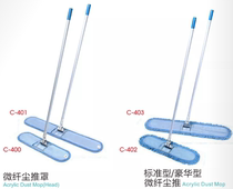 Ultra-Treasure Microfiber Dust Pushlobby Flat Mop Mall Subway Hospital Dust Pushhood Mound Towability Towing