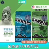 Love Anna Mater imports Low-Min Lyon low-fat pooch Grain No Valley Deep Sea Fish Ice Tsinghua Meat Nutrition Nutritious Chicken