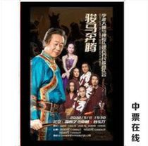 (Beijing) The Junma Pentium-the choice of a cross-border national concert by Li Bo and Shenjun Ensemble