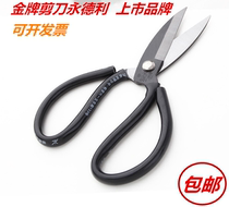 Yongdeli big head scissors industrial shears leather shears sewing processing scissors civil household scissors manganese steel rust prevention