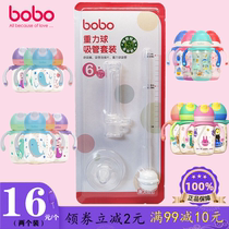 bobo Small gold cup Small silver cup BB1808 BB1842 BB1809 Straw cup Straw nozzle accessories