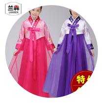 Lanben Childrens Hanbok Girls Korean Dance Clothes Ethnic Minority Performance Costume Dadao