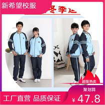 Nanning students winter winter school uniform sportswear New Hope unified version of the blue jacket school uniform School uniform customization
