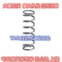 Replacement of the Yiheda YVUR-D6-L20 wire diameter spring spot