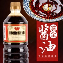 Taiwan imported full soy sauce 1L pure brewed soy sauce soy sauce home cold fried vegetable raw soy sauce 1000ml
