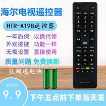 Suitable for Haier intelligent 3D cloud TV remote control HTR-A19B 19 18 18B LED50A900 LED50A900 40A500 40A500