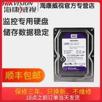 Hikvision WD Western data monitoring video recorder dedicated storage hard disk 1TB 2TB 3TB 4TB 6TB