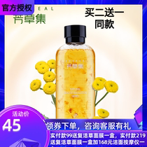Fang Herb Collection counter Buy 2 get 1 Helichrysum multi-effect flower makeup remover 120ml easy makeup remover