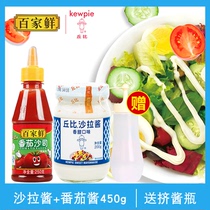 Kubi sweet salad dressing 200g hundred fresh tomato sauce 250g household tomato sauce vegetable salad