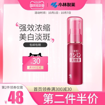 Japan Kabayashi Pharmaceutical High Penetration VC Bright White Essay Light Spot Freckle Whitening Beauty 30ml