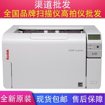 Kodak i3320 High-speed double-sided automatic scanner A3 document file test paper scanning