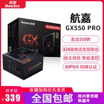 Hangjia GX550 Rated 450W 500W 550W 600W 650W Power supply Silent desktop computer power supply
