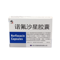 Correction of norfloxacin capsules 0 * 1g 24 grain cartridges suitable for sensitive bacteria Urinary Tract Infection Gonorrhoea Prostatitis Intestinal Infection Typhoid Fever other Salmonella infection v