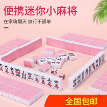 Mini mahjong small number travel portable small hand rubbing a class of goods Dormitory Home Hand Rubbing mini