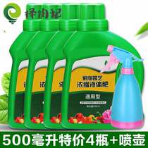 Plant nutrient solution universal indoor cost material potted soil wealth tree hydroponic green leaves yellow flowers