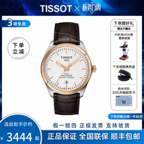 Skyshuttle Tissot PR100 series quartz men watches T101 451 26031 00