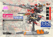 MECH city seventh bomb depth attack 1 120 PROJ-0033 long-range sniper type red spot