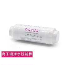 Novida smart toilet lid water purification filter household body cleaner ion filter Rod BF100