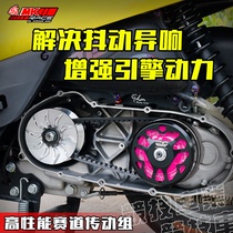 MKR Black Samurai Fuxi Kuqi Will-o'-the-Wisp modified transmission bowl male clutch Pulipan Qiaoge i Jinzhan GY6100cc