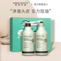 Korea SOMANG want plant shampoo conditioner for men and women scalp care oil control anti-dandruff gift box